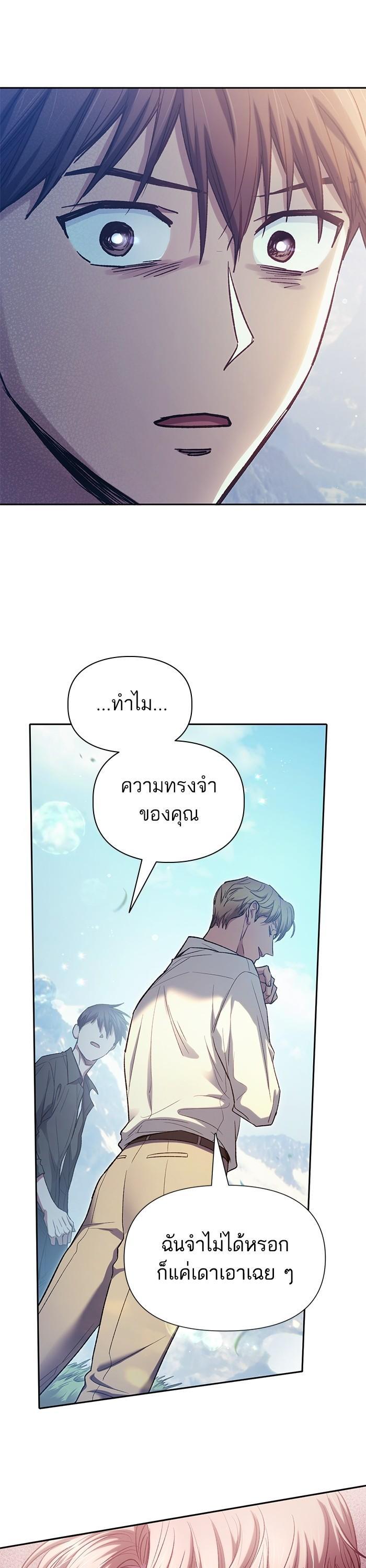 The S-Classes That I Raised Chap 134 - Next Chap 135