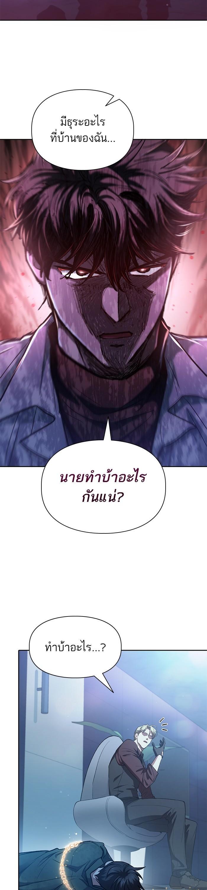 The S-Classes That I Raised Chap 134 - Next Chap 135