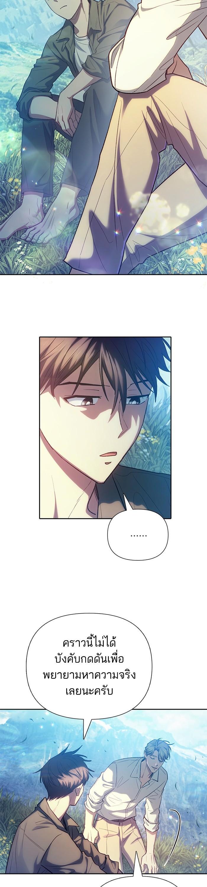 The S-Classes That I Raised Chap 134 - Next Chap 135