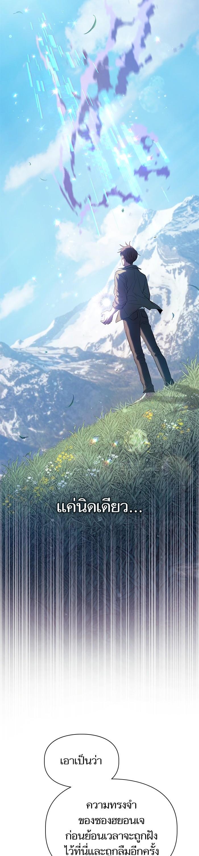 The S-Classes That I Raised Chap 134 - Next Chap 135