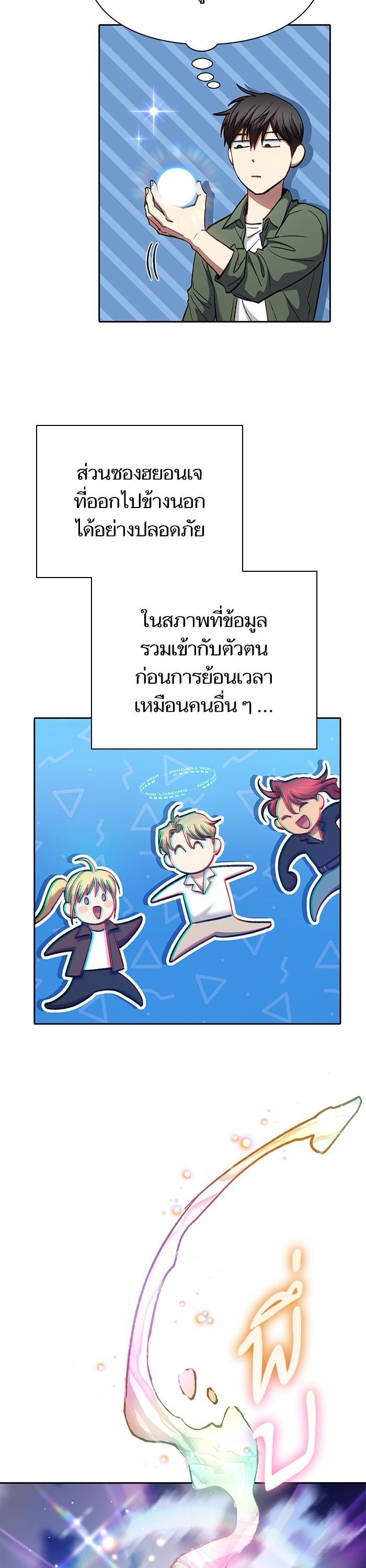 The S-Classes That I Raised Chap 134 - Next Chap 135