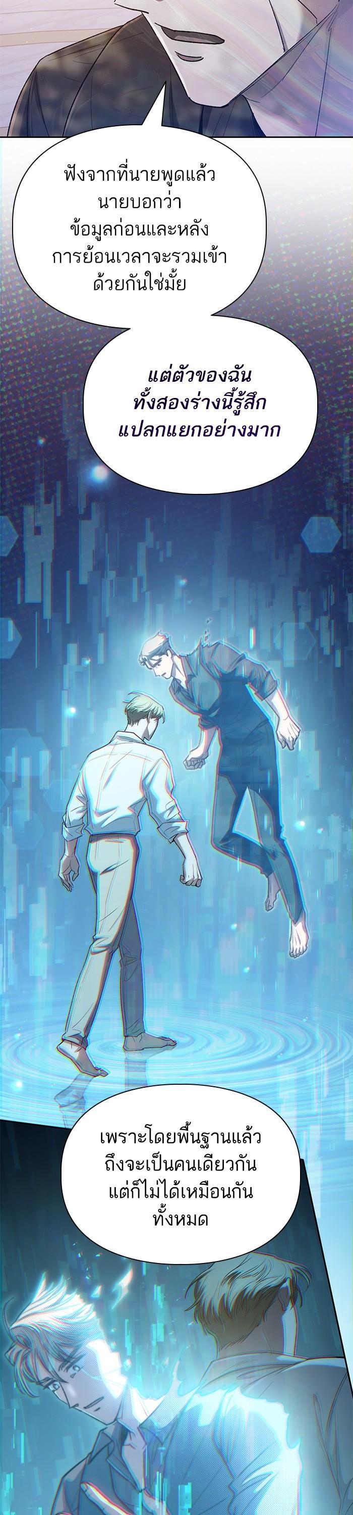 The S-Classes That I Raised Chap 134 - Next Chap 135