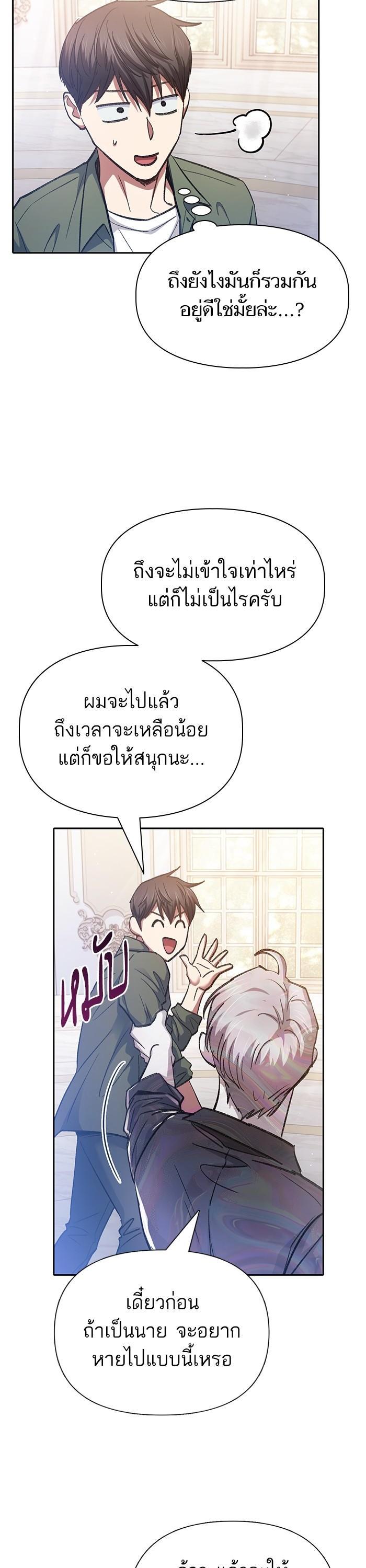 The S-Classes That I Raised Chap 134 - Next Chap 135