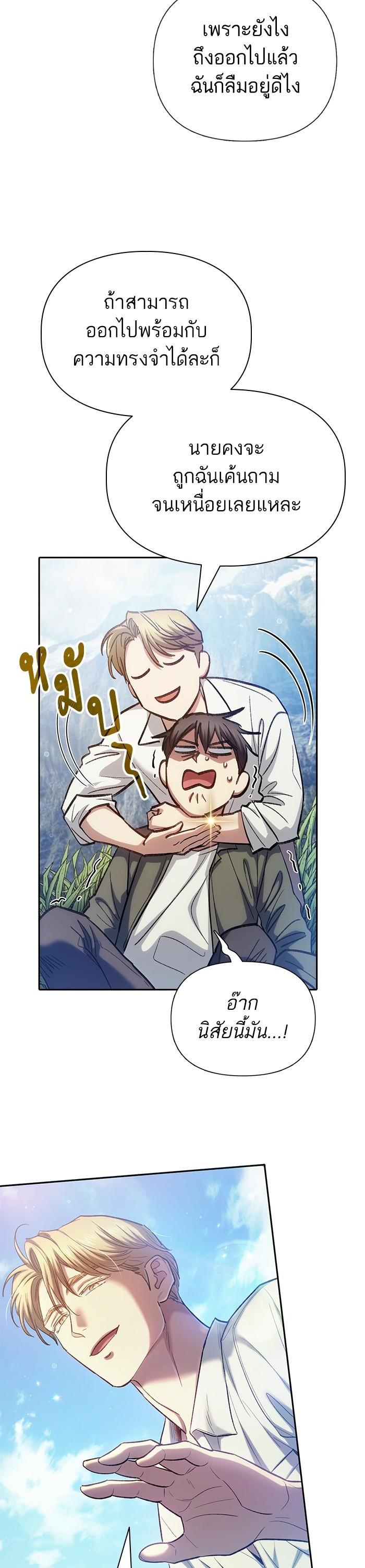 The S-Classes That I Raised Chap 134 - Next Chap 135