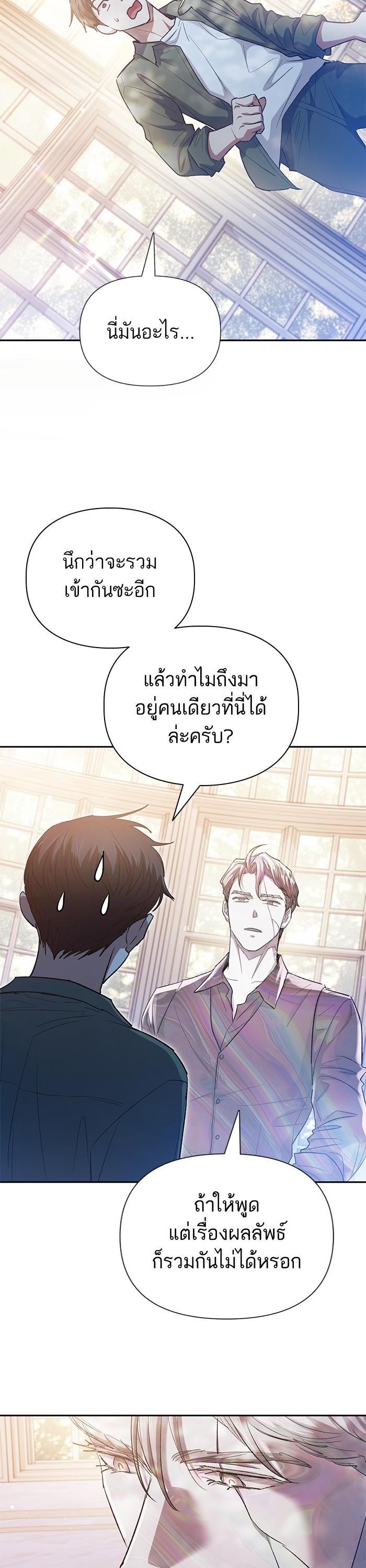 The S-Classes That I Raised Chap 134 - Next Chap 135