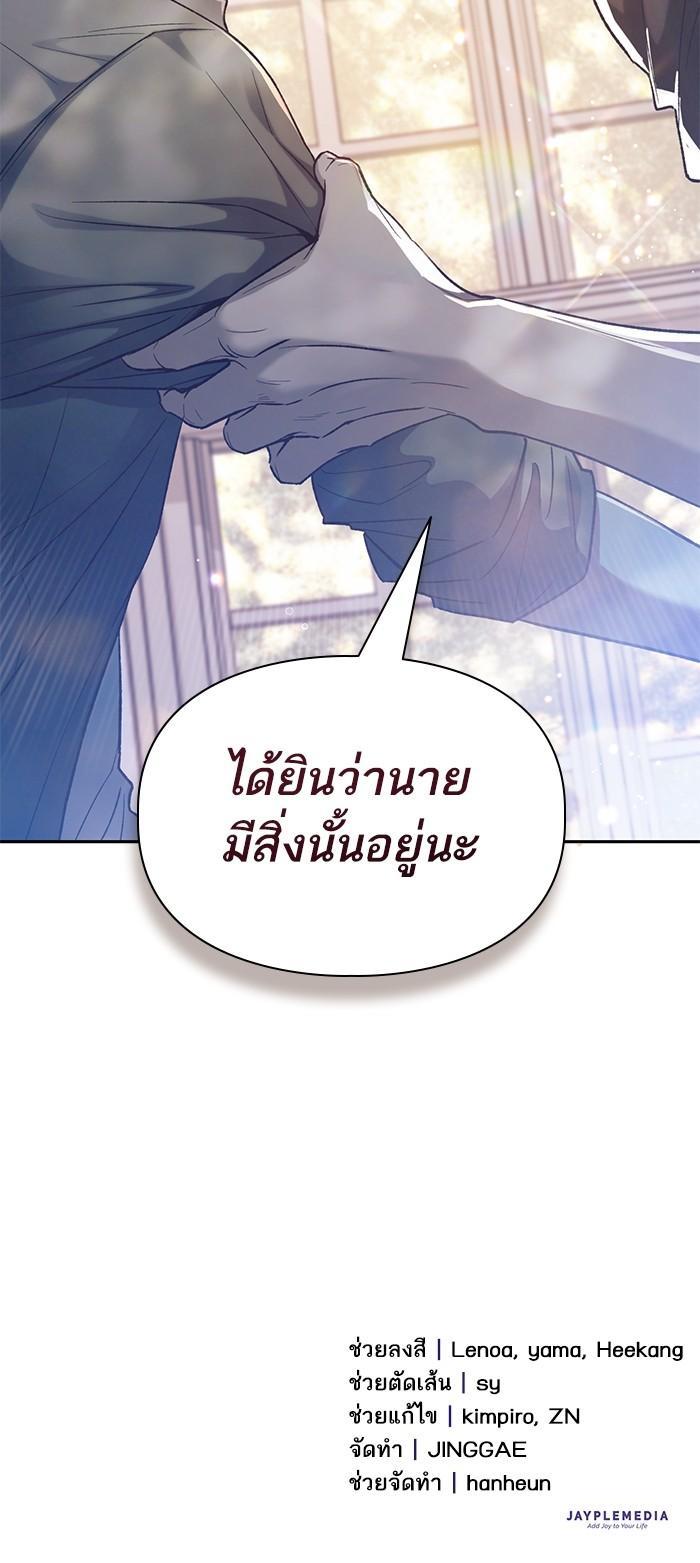 The S-Classes That I Raised Chap 134 - Next Chap 135