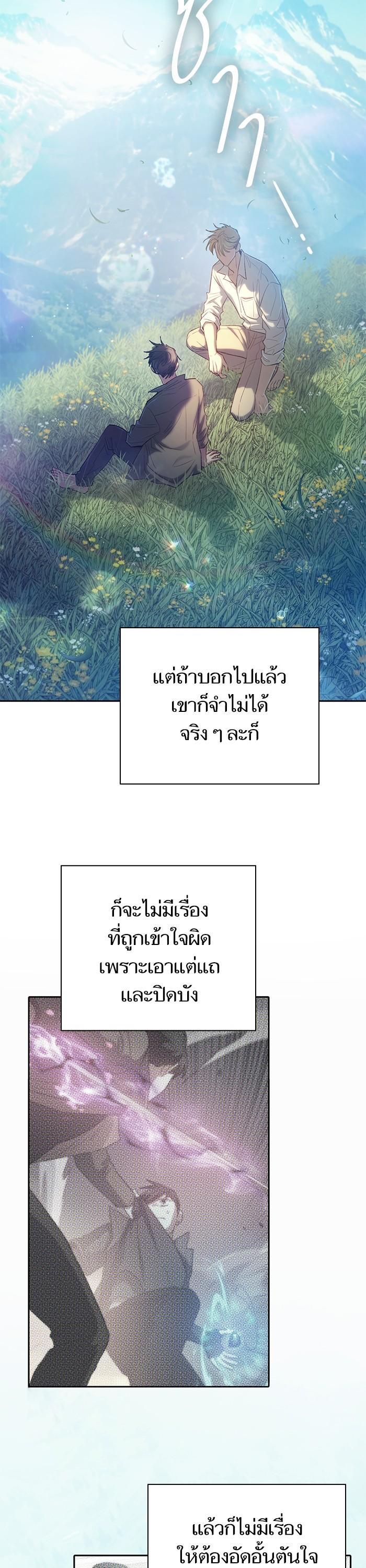 The S-Classes That I Raised Chap 134 - Next Chap 135