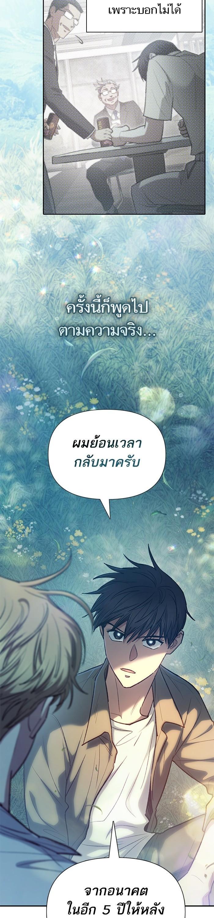 The S-Classes That I Raised Chap 134 - Next Chap 135