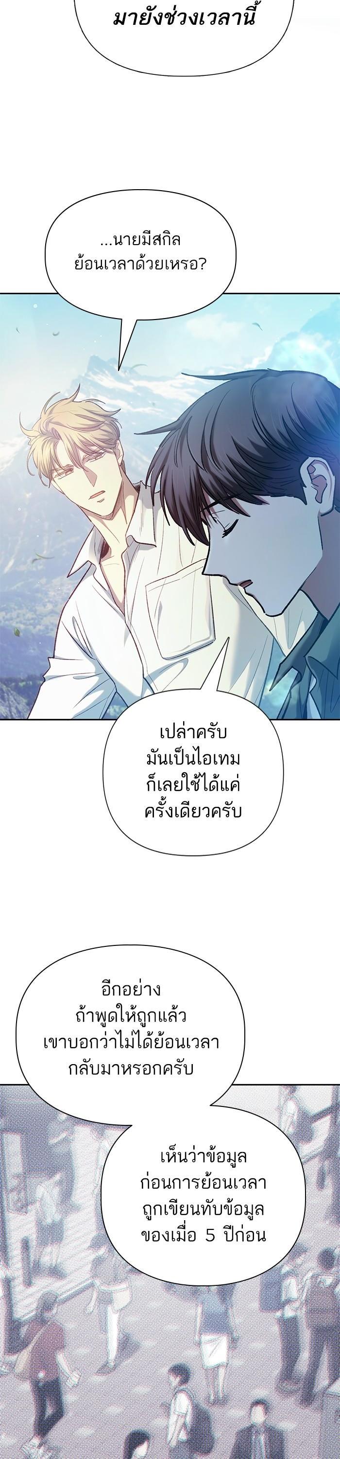 The S-Classes That I Raised Chap 134 - Next Chap 135