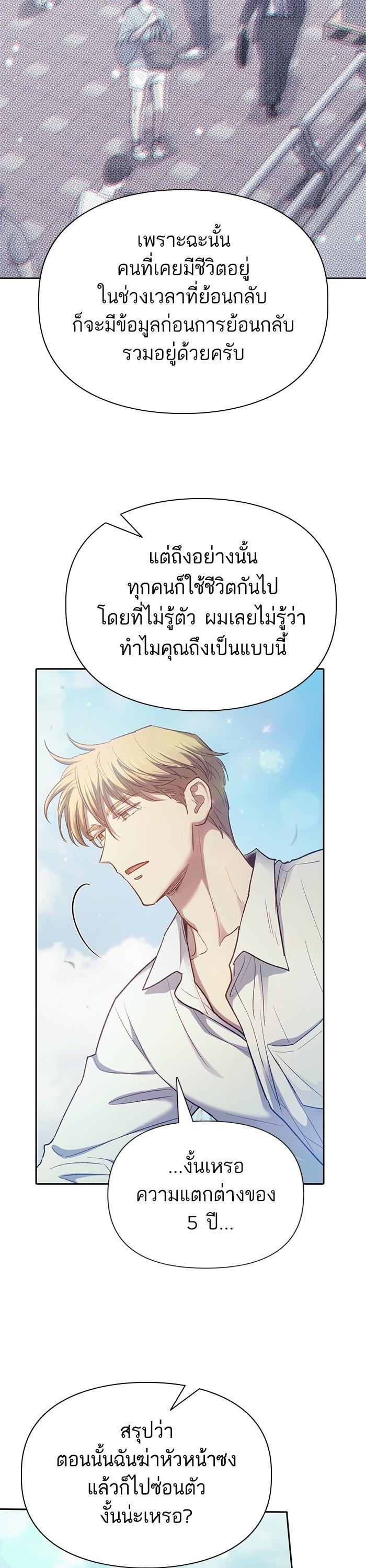 The S-Classes That I Raised Chap 134 - Next Chap 135