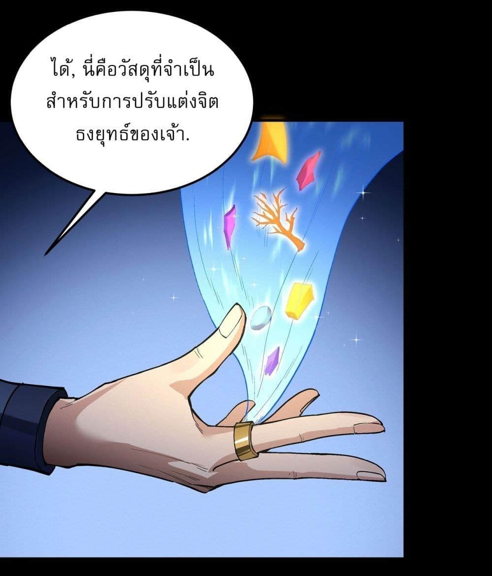 God of Martial Arts Chap 589 - Next Chap 590