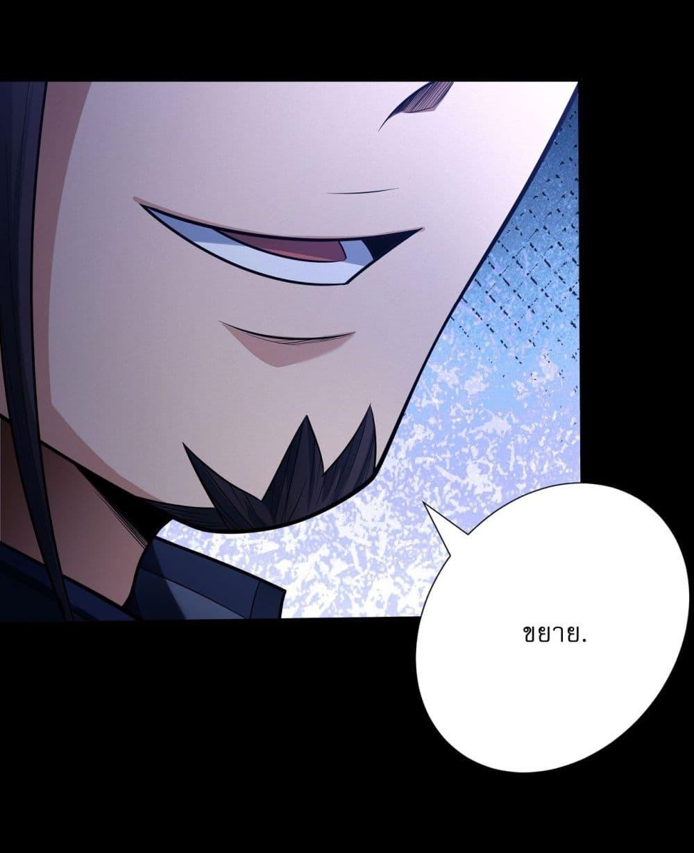 God of Martial Arts Chap 589 - Next Chap 590