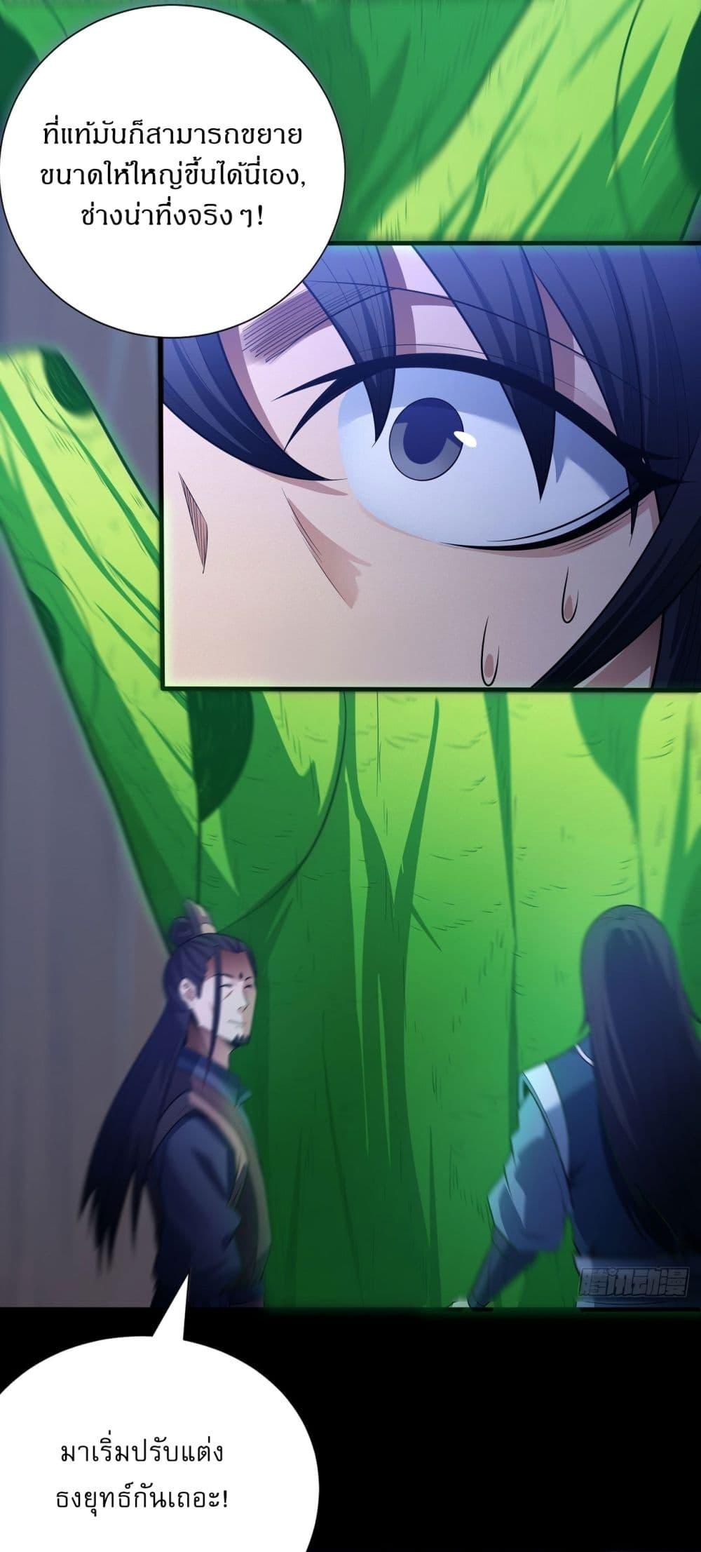 God of Martial Arts Chap 589 - Next Chap 590