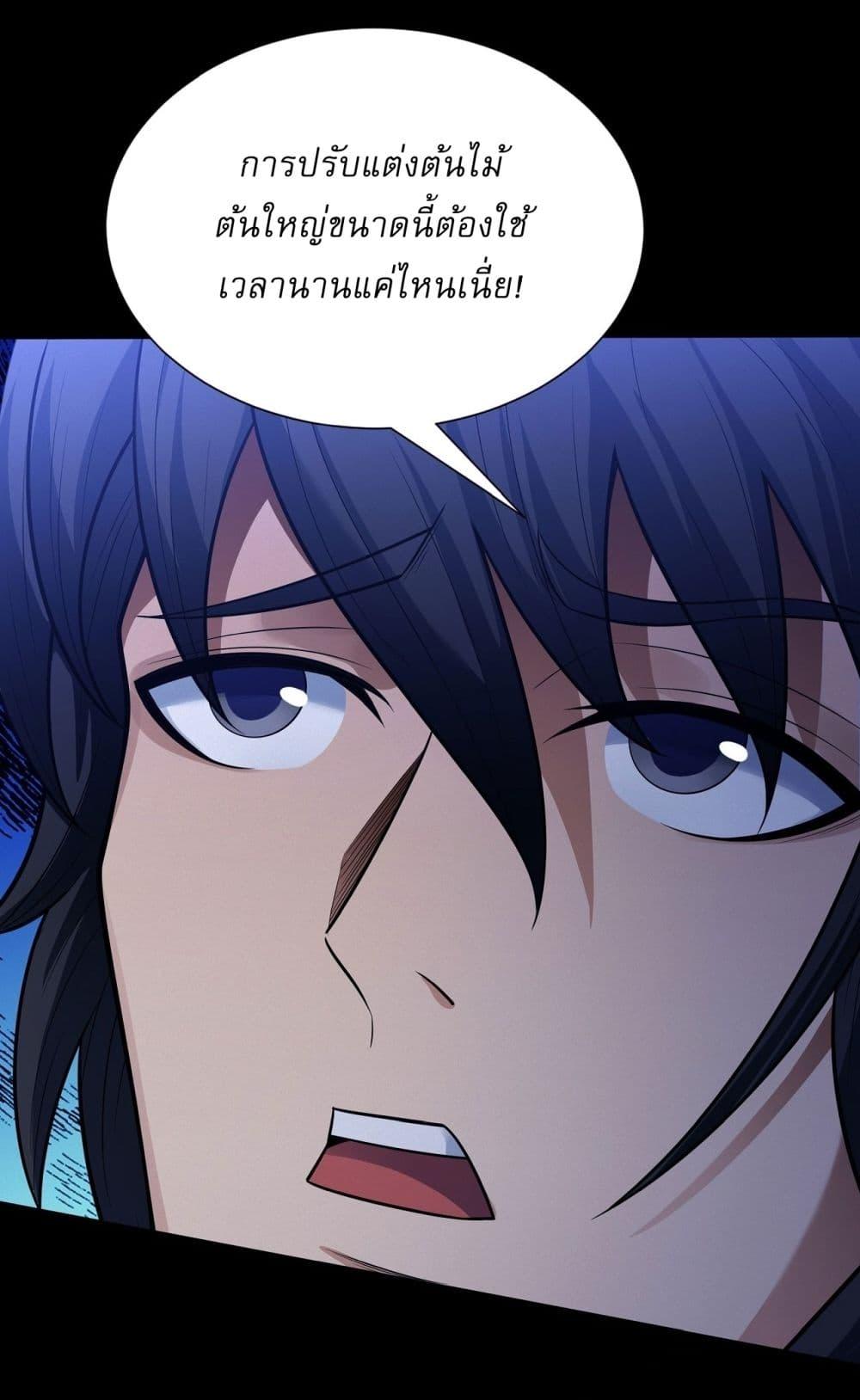 God of Martial Arts Chap 589 - Next Chap 590