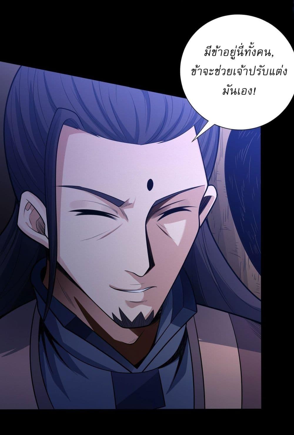 God of Martial Arts Chap 589 - Next Chap 590