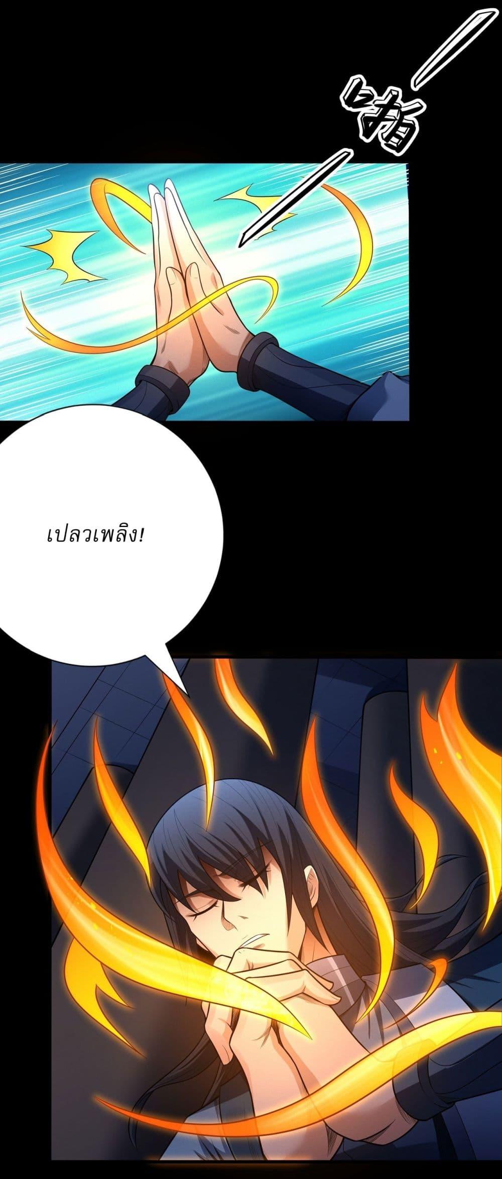 God of Martial Arts Chap 589 - Next Chap 590