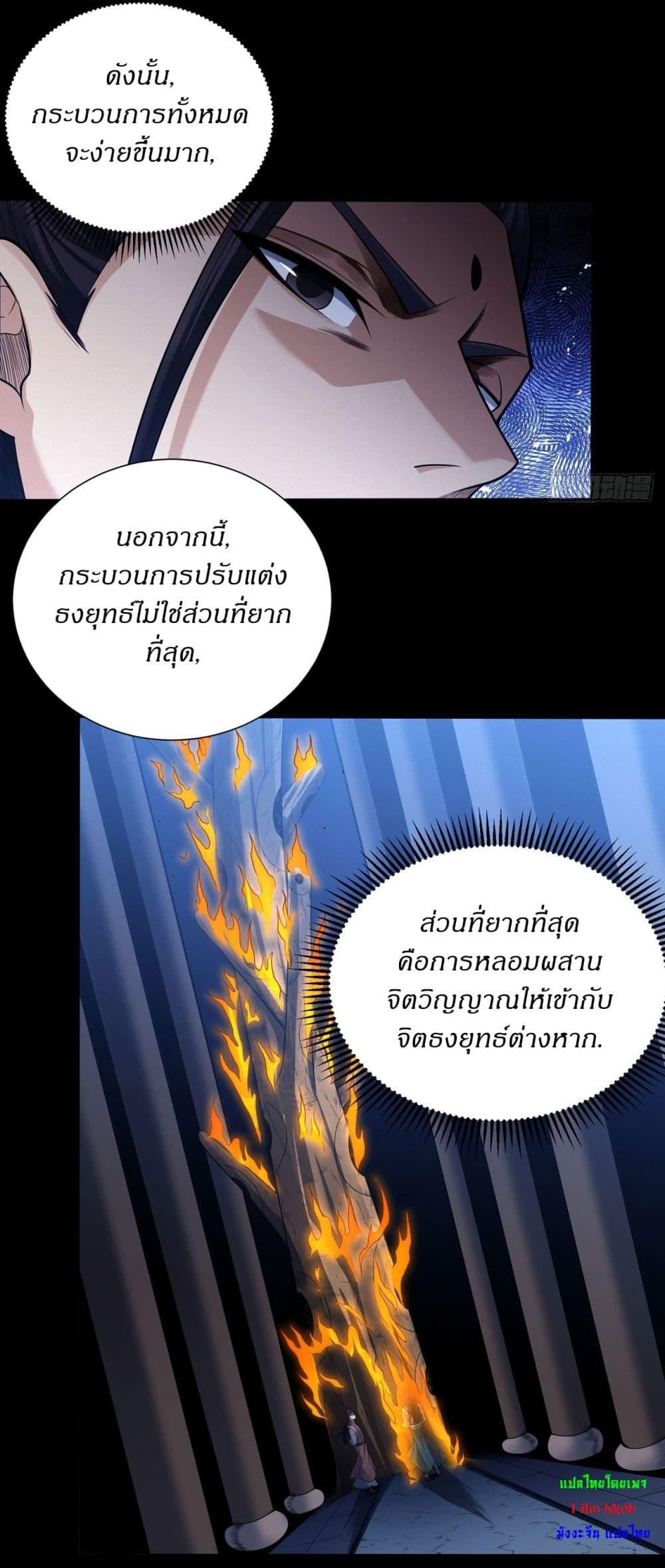 God of Martial Arts Chap 589 - Next Chap 590