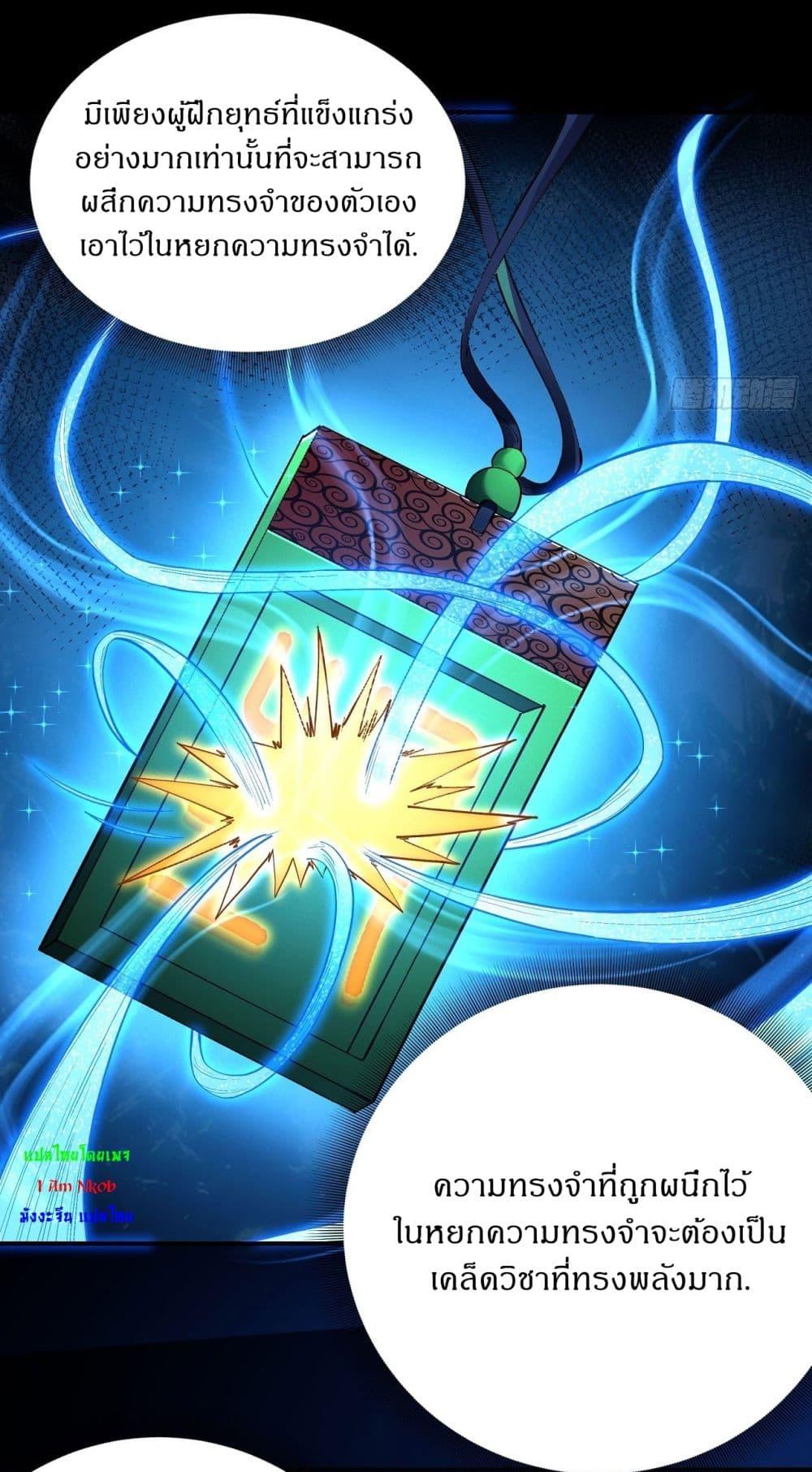 God of Martial Arts Chap 589 - Next Chap 590