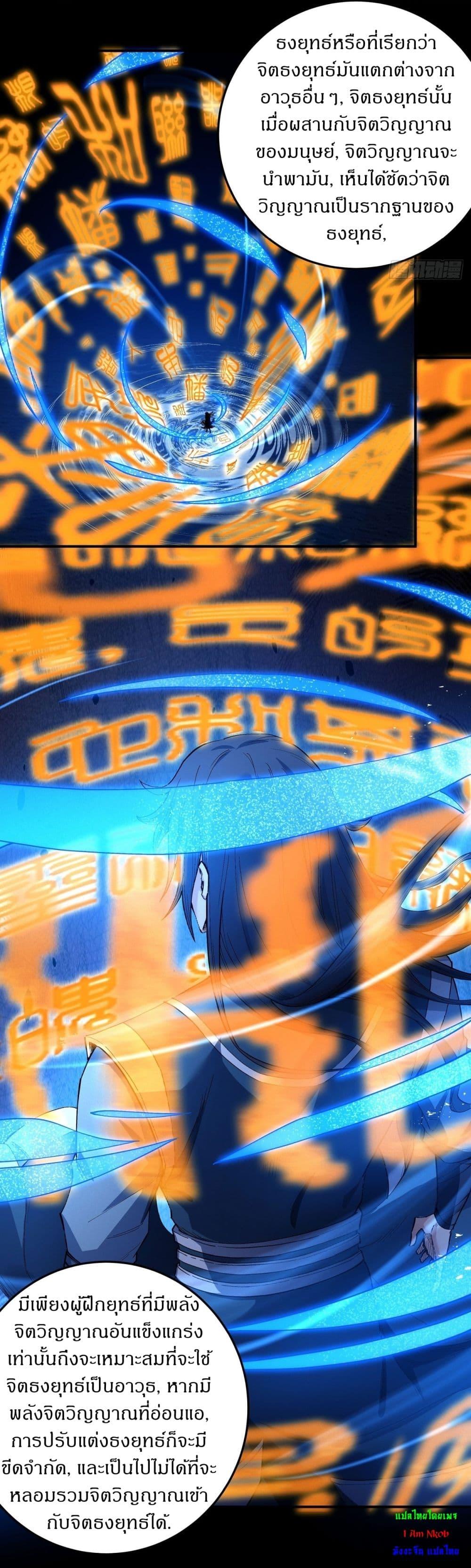 God of Martial Arts Chap 589 - Next Chap 590