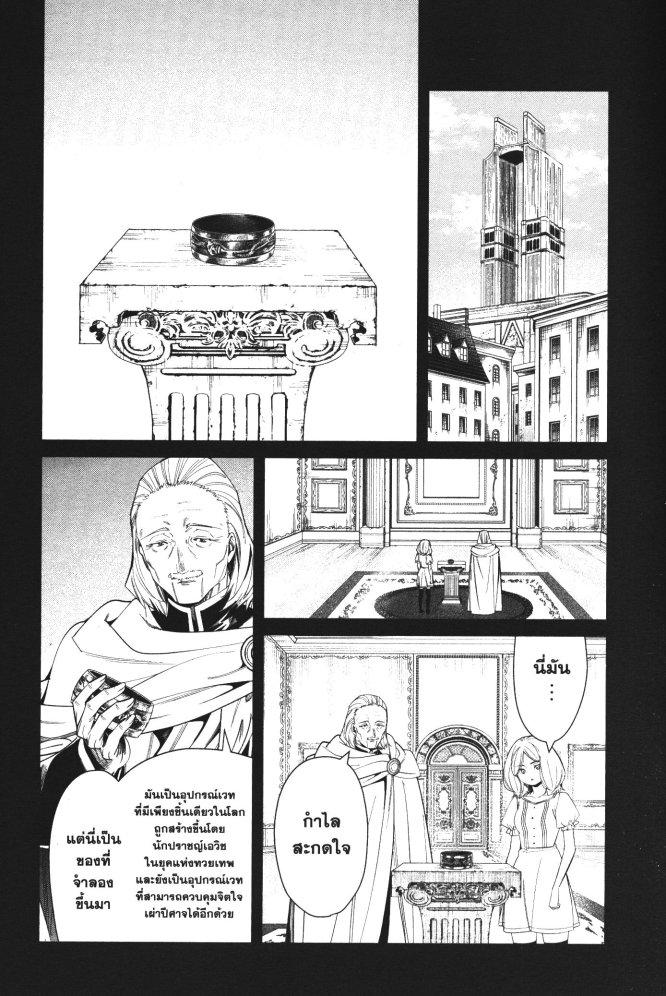 Sousou no Frieren – คําอธิษฐานในวันที่จากลา Chap 83 - Next Chap 84