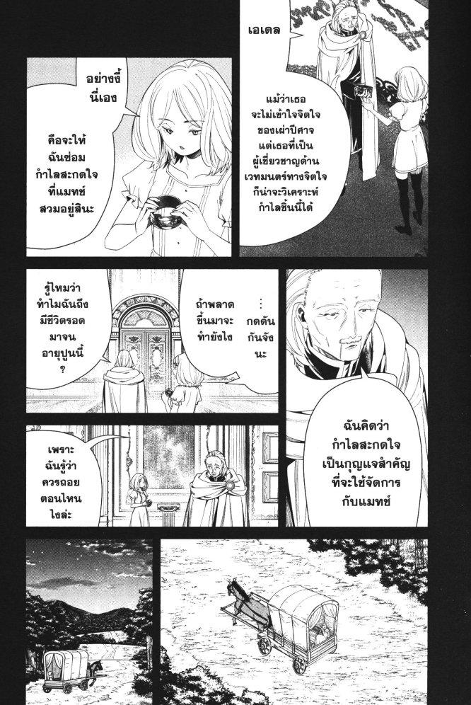 Sousou no Frieren – คําอธิษฐานในวันที่จากลา Chap 83 - Next Chap 84