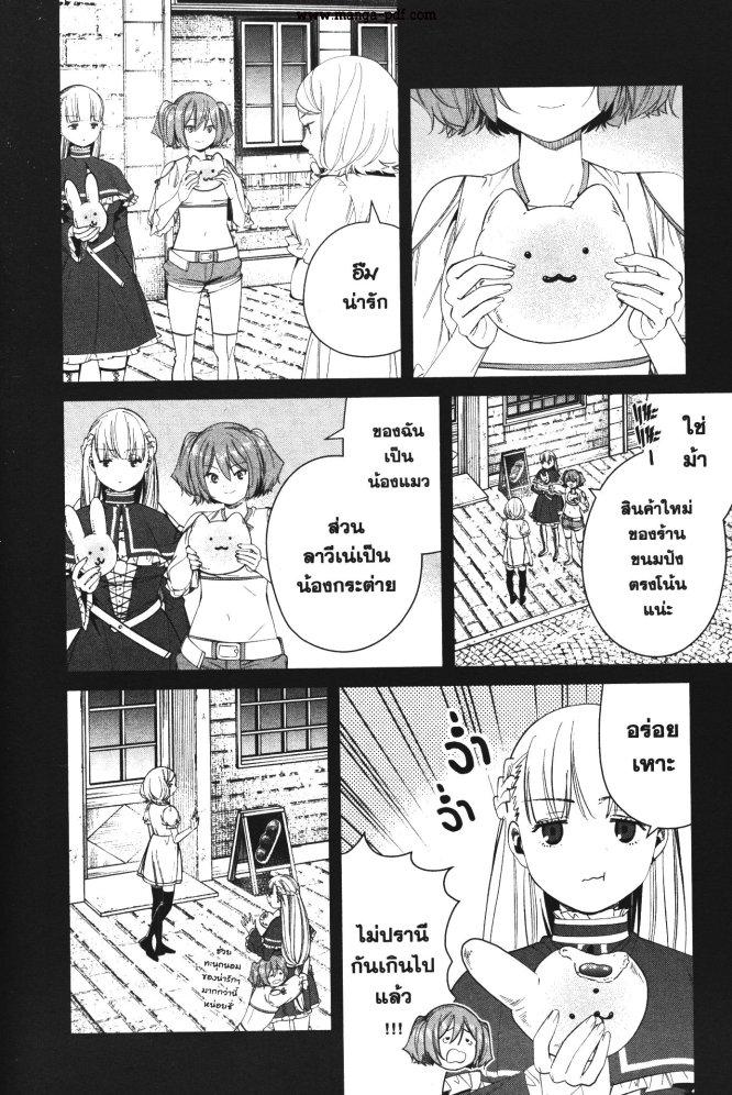 Sousou no Frieren – คําอธิษฐานในวันที่จากลา Chap 83 - Next Chap 84