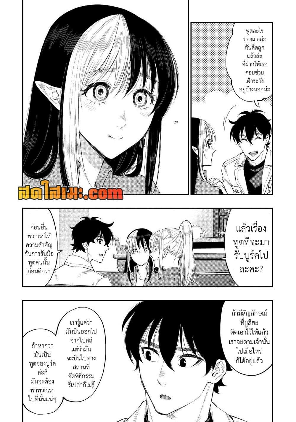 The New Gate Chap 80 - Next Chap 81