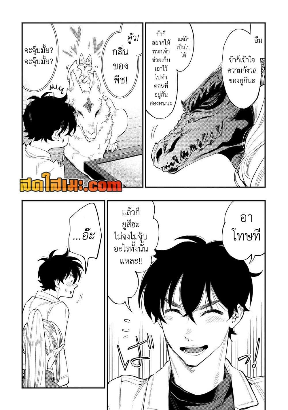 The New Gate Chap 80 - Next Chap 81