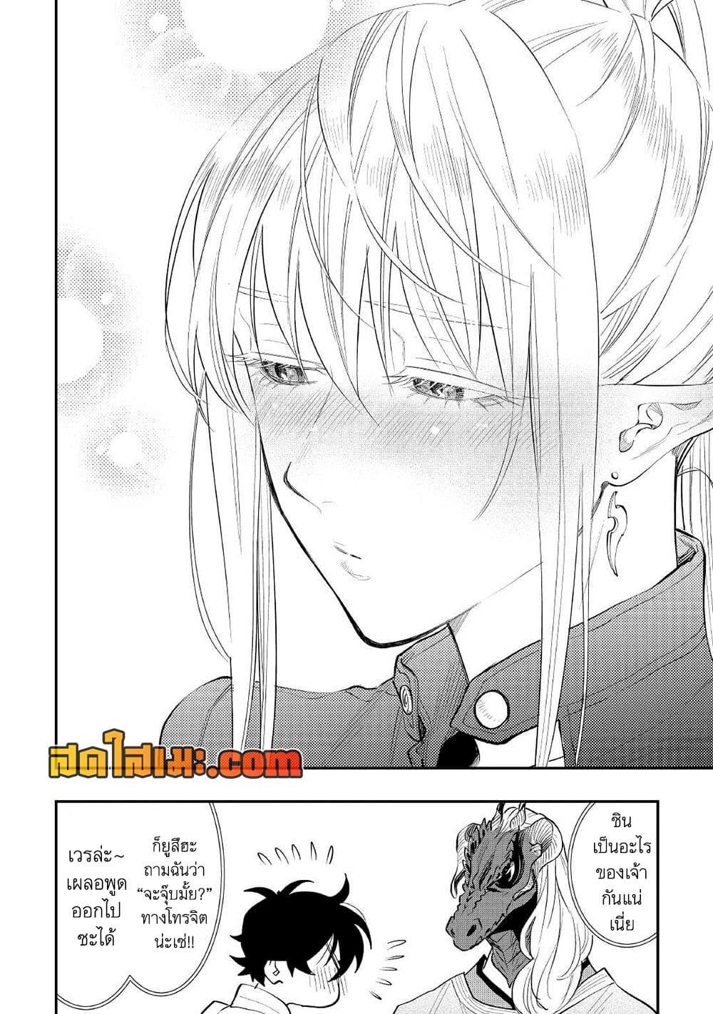 The New Gate Chap 80 - Next Chap 81