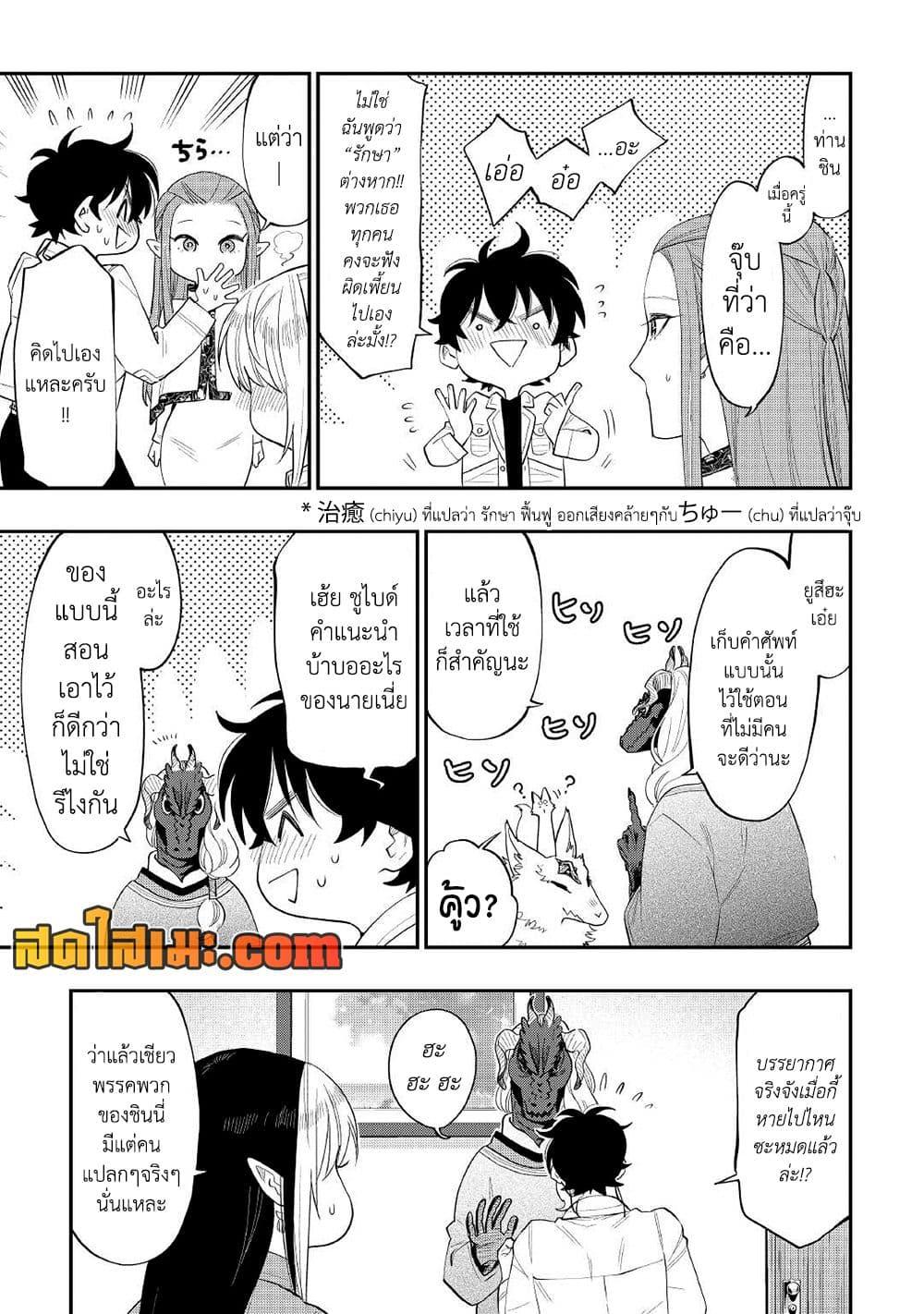 The New Gate Chap 80 - Next Chap 81