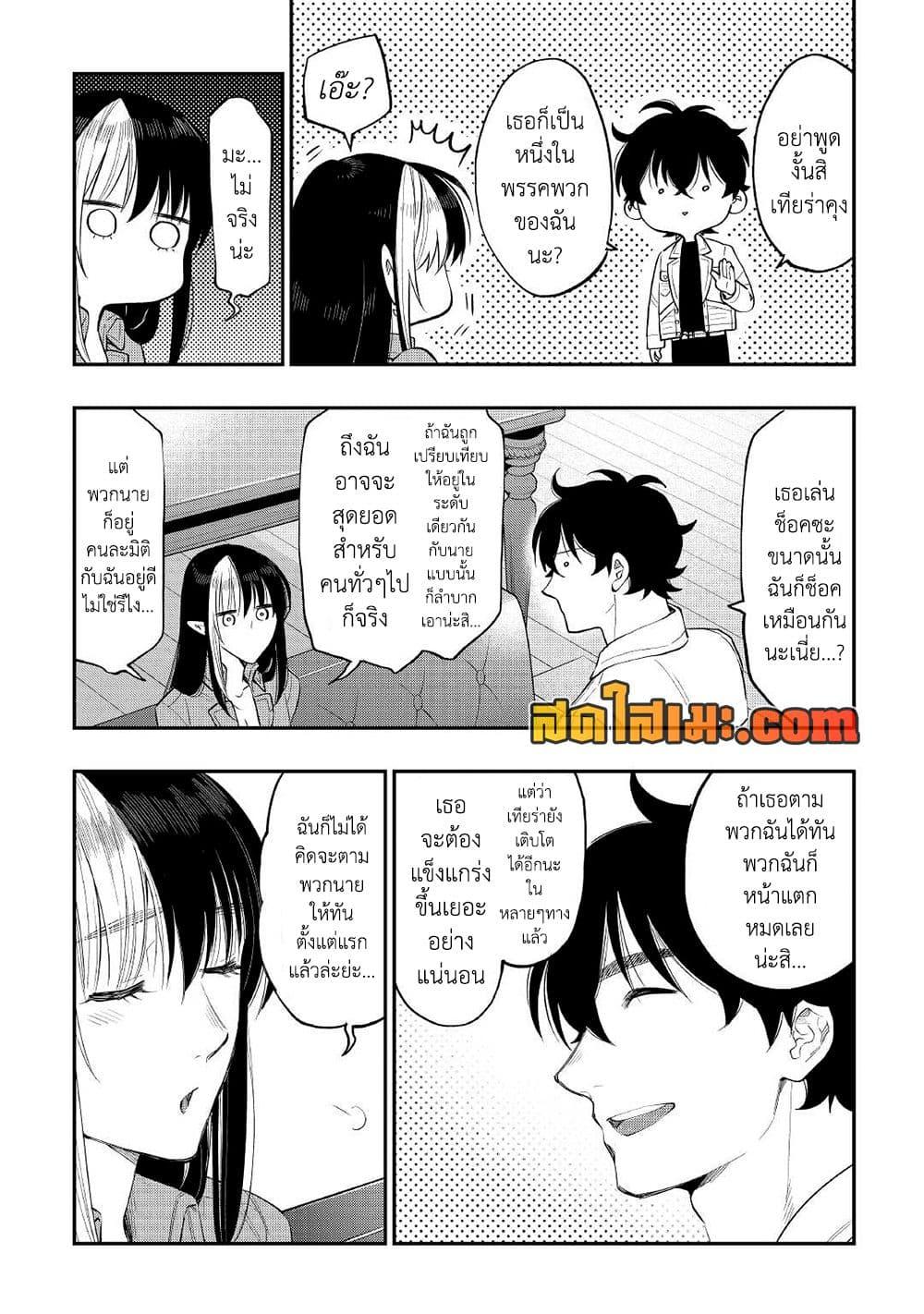 The New Gate Chap 80 - Next Chap 81