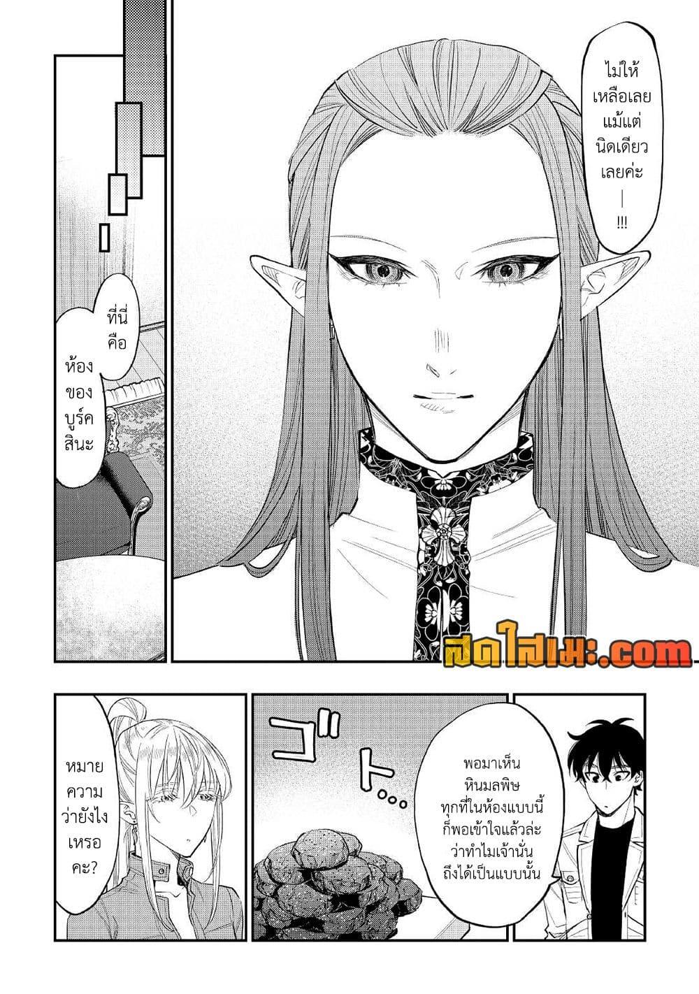 The New Gate Chap 80 - Next Chap 81