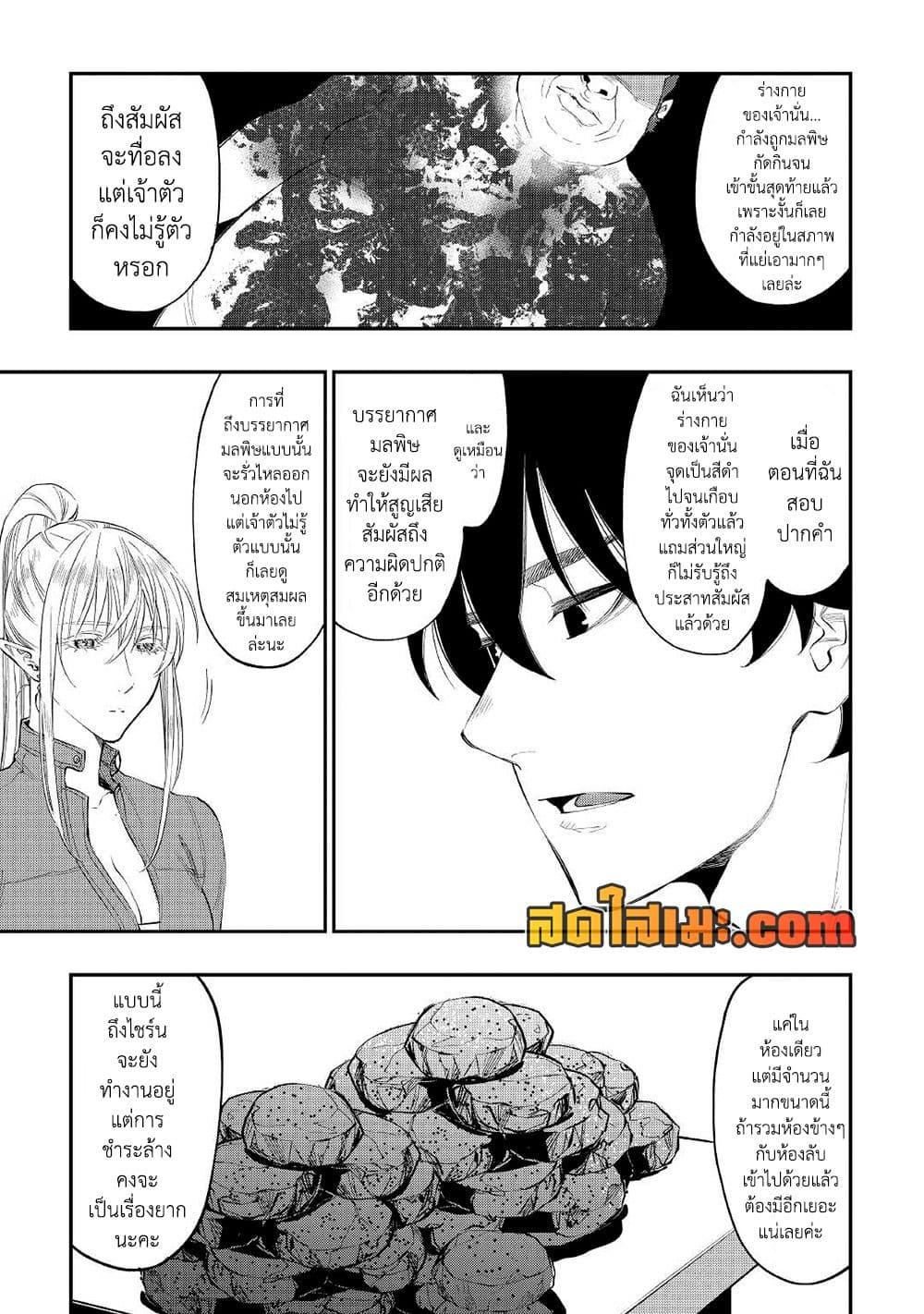 The New Gate Chap 80 - Next Chap 81
