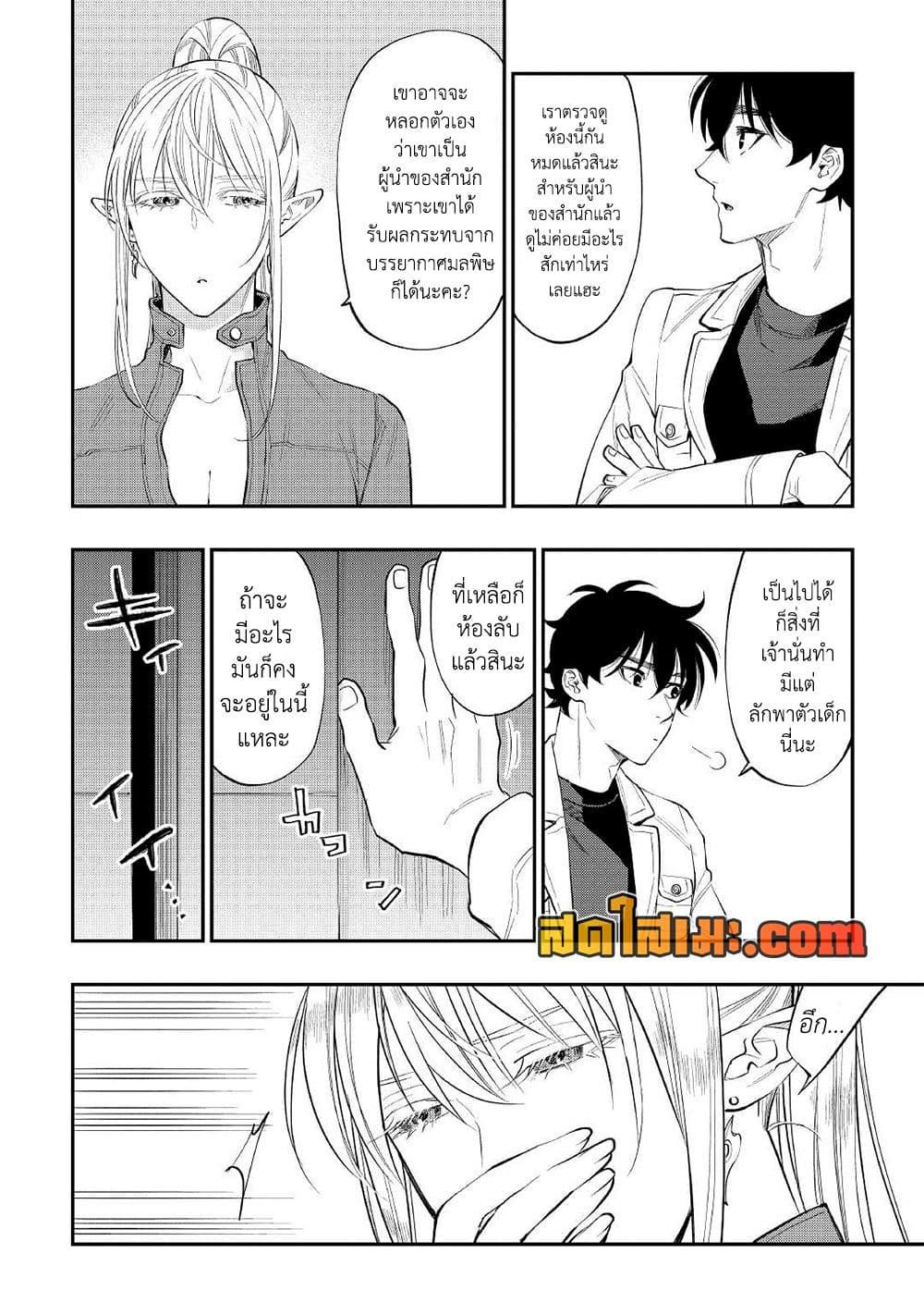 The New Gate Chap 80 - Next Chap 81