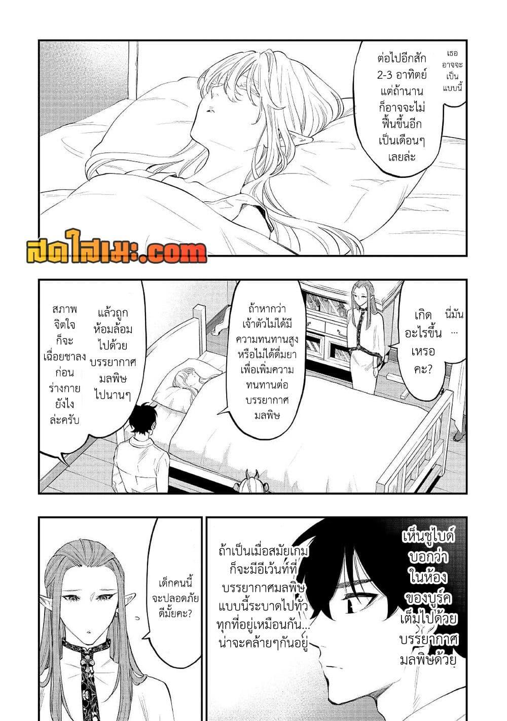 The New Gate Chap 80 - Next Chap 81