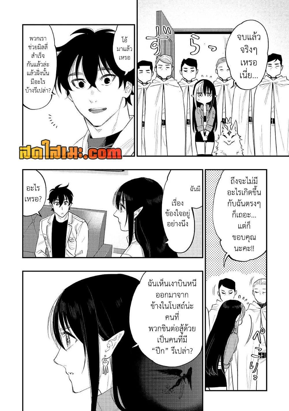 The New Gate Chap 80 - Next Chap 81