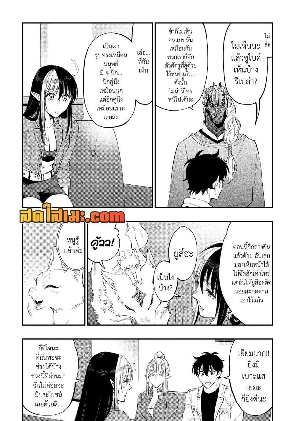 The New Gate Chap 80 - Next Chap 81