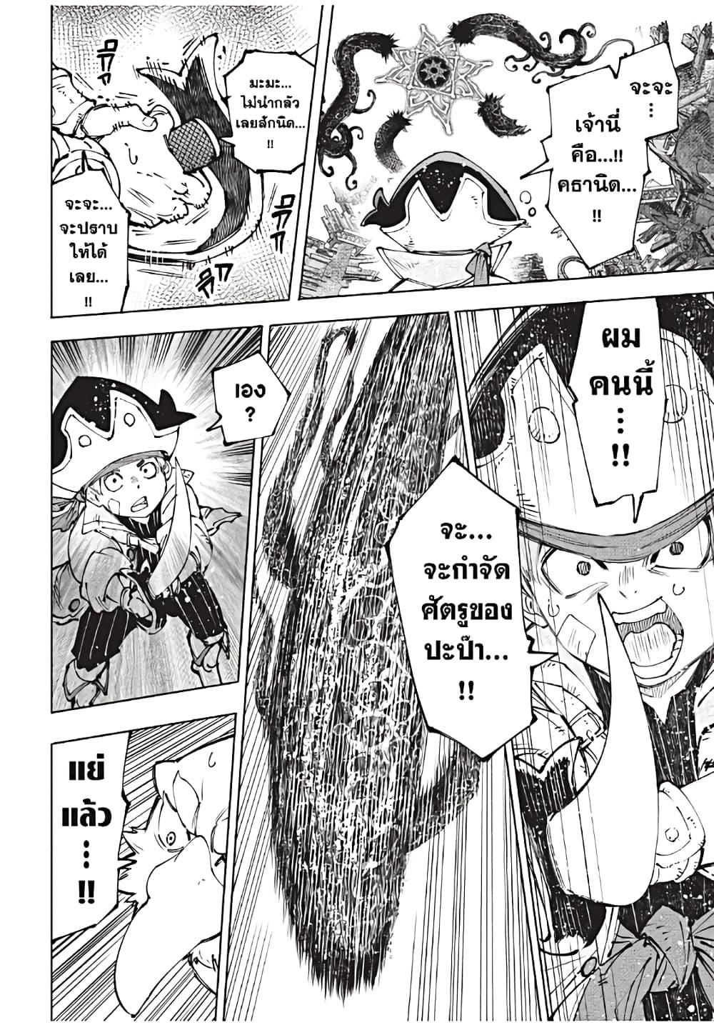 Shangri-La Frontier Chap 182 - Next Chap 183