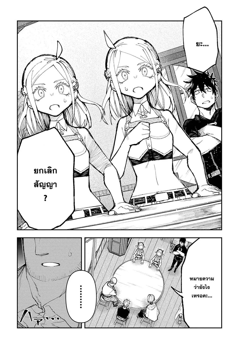 Juunenme, Kikan wo Akirameta Tenisha wa Imasara Shujinkou ni Naru Chap 8 - Next Chap 9