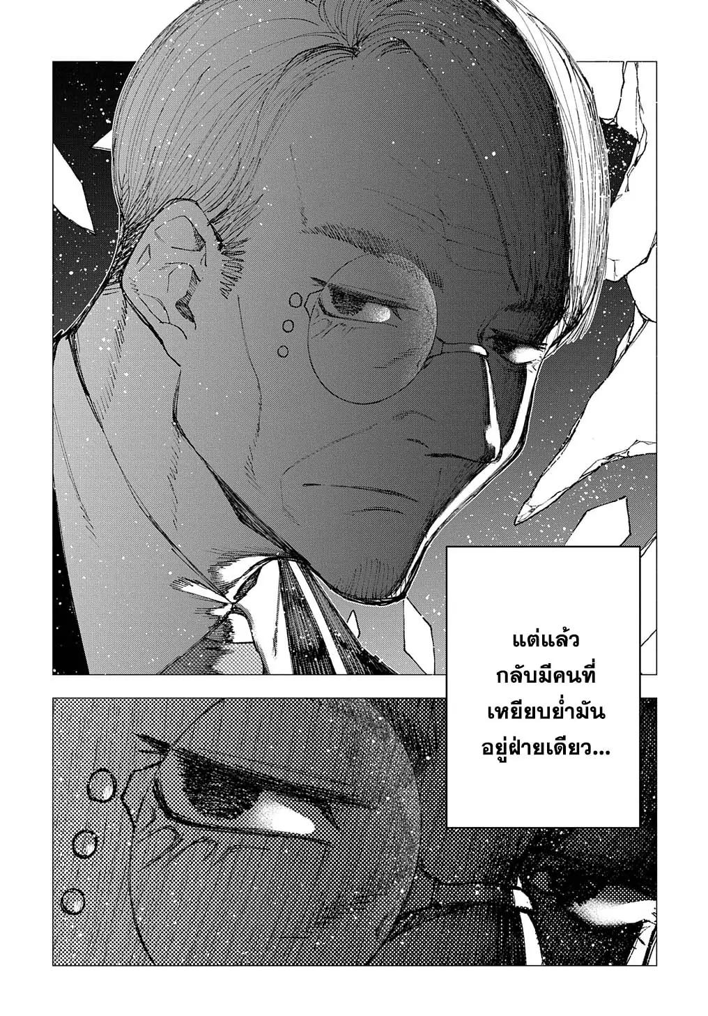 Juunenme, Kikan wo Akirameta Tenisha wa Imasara Shujinkou ni Naru Chap 8 - Next Chap 9