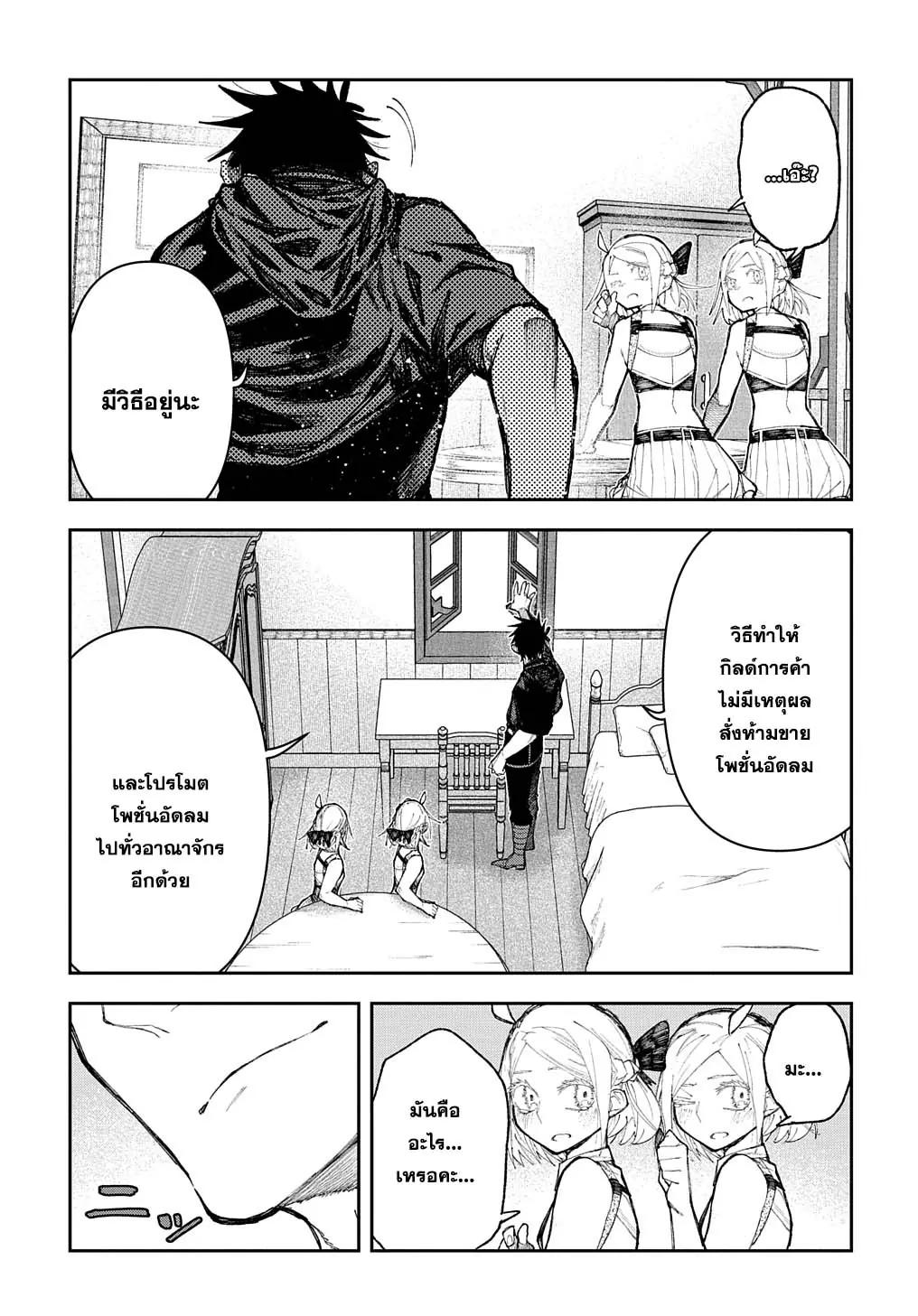 Juunenme, Kikan wo Akirameta Tenisha wa Imasara Shujinkou ni Naru Chap 8 - Next Chap 9