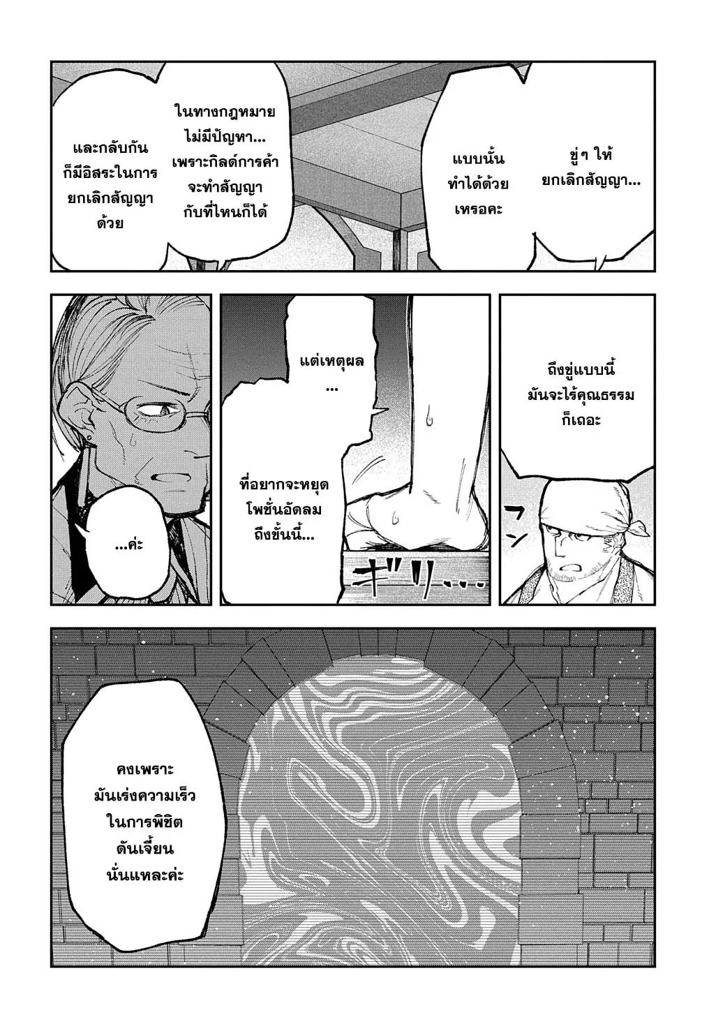 Juunenme, Kikan wo Akirameta Tenisha wa Imasara Shujinkou ni Naru Chap 8 - Next Chap 9