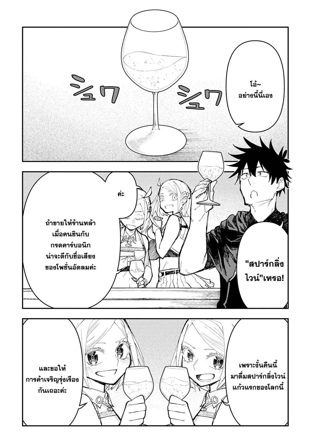 Juunenme, Kikan wo Akirameta Tenisha wa Imasara Shujinkou ni Naru Chap 8 - Next Chap 9