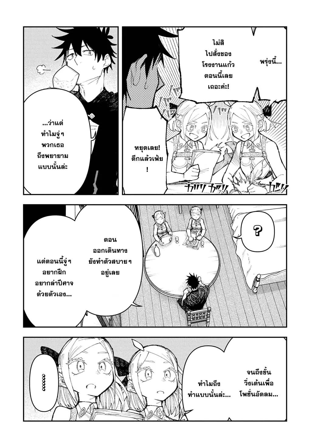 Juunenme, Kikan wo Akirameta Tenisha wa Imasara Shujinkou ni Naru Chap 8 - Next Chap 9