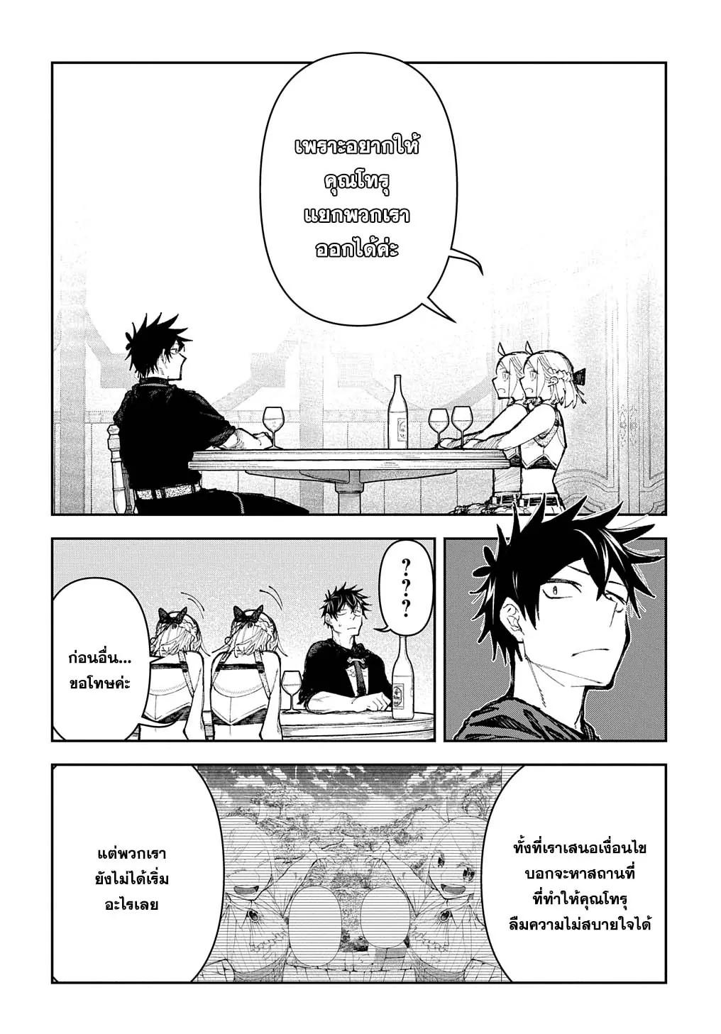 Juunenme, Kikan wo Akirameta Tenisha wa Imasara Shujinkou ni Naru Chap 8 - Next Chap 9
