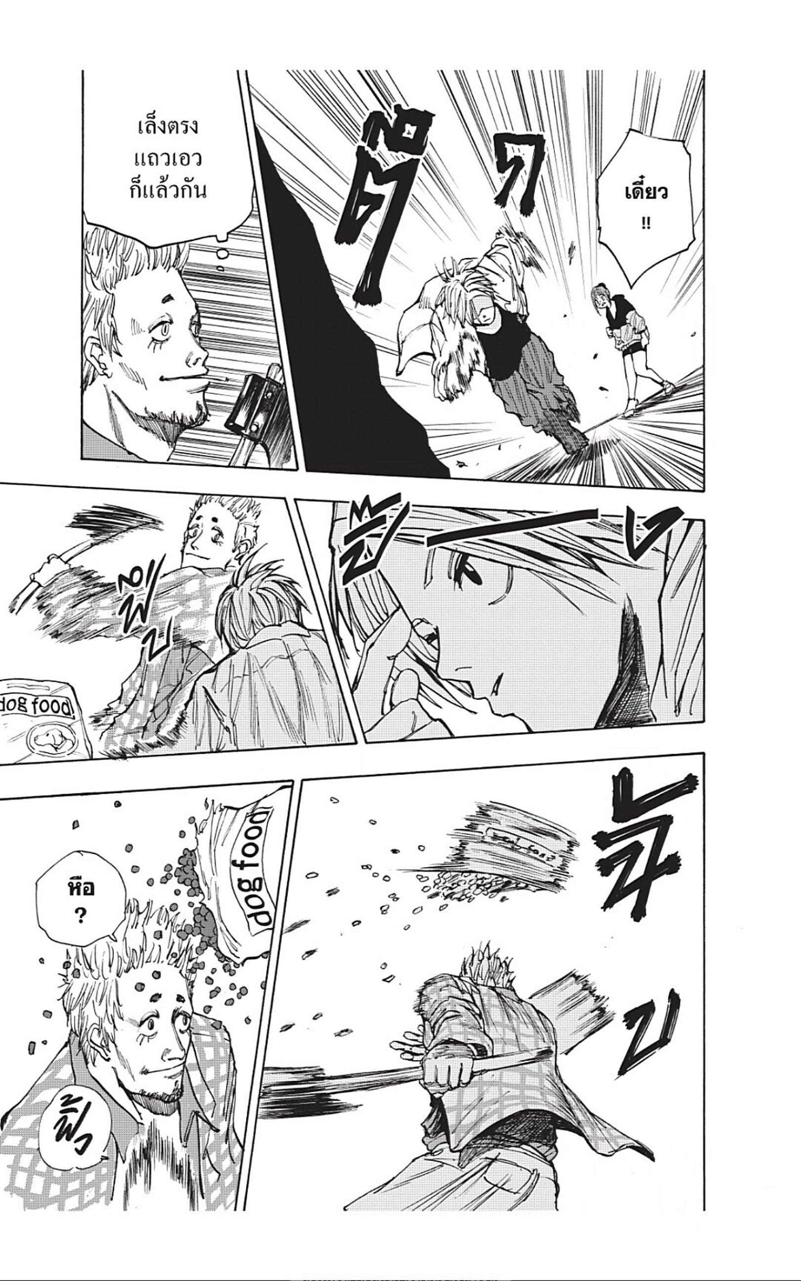 Sakamoto Days Chap 39 - Next Chap 40