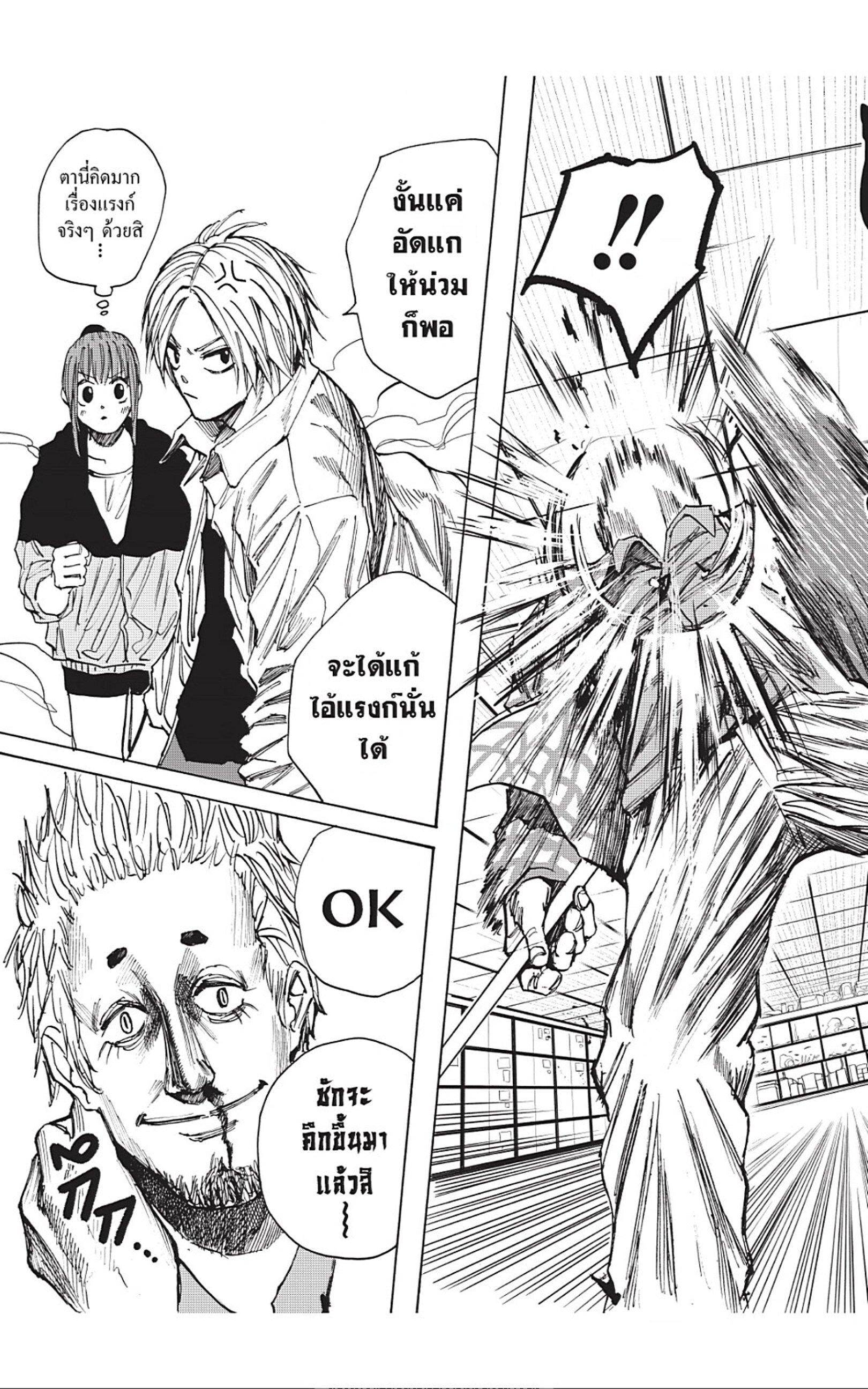 Sakamoto Days Chap 39 - Next Chap 40