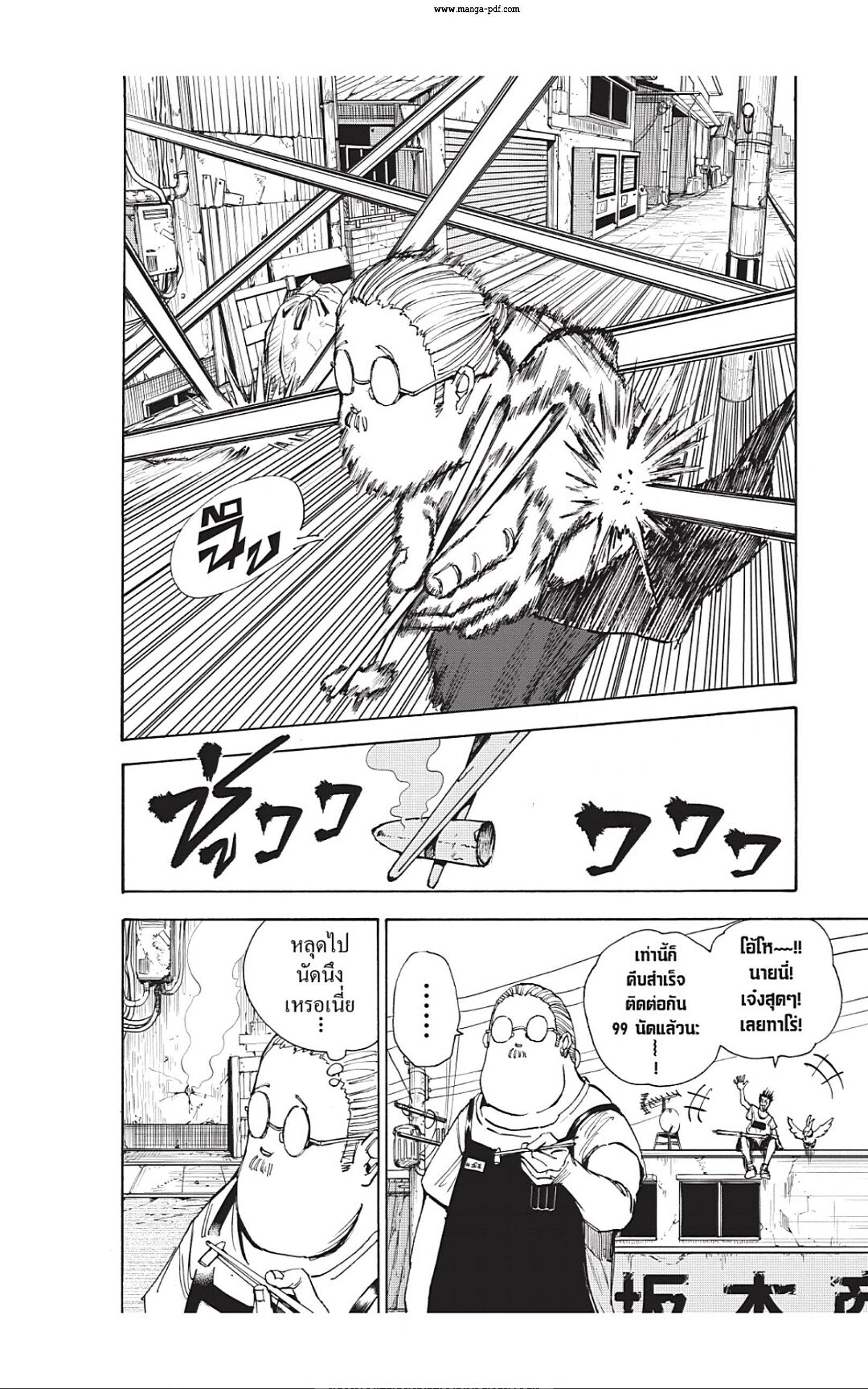 Sakamoto Days Chap 39 - Next Chap 40