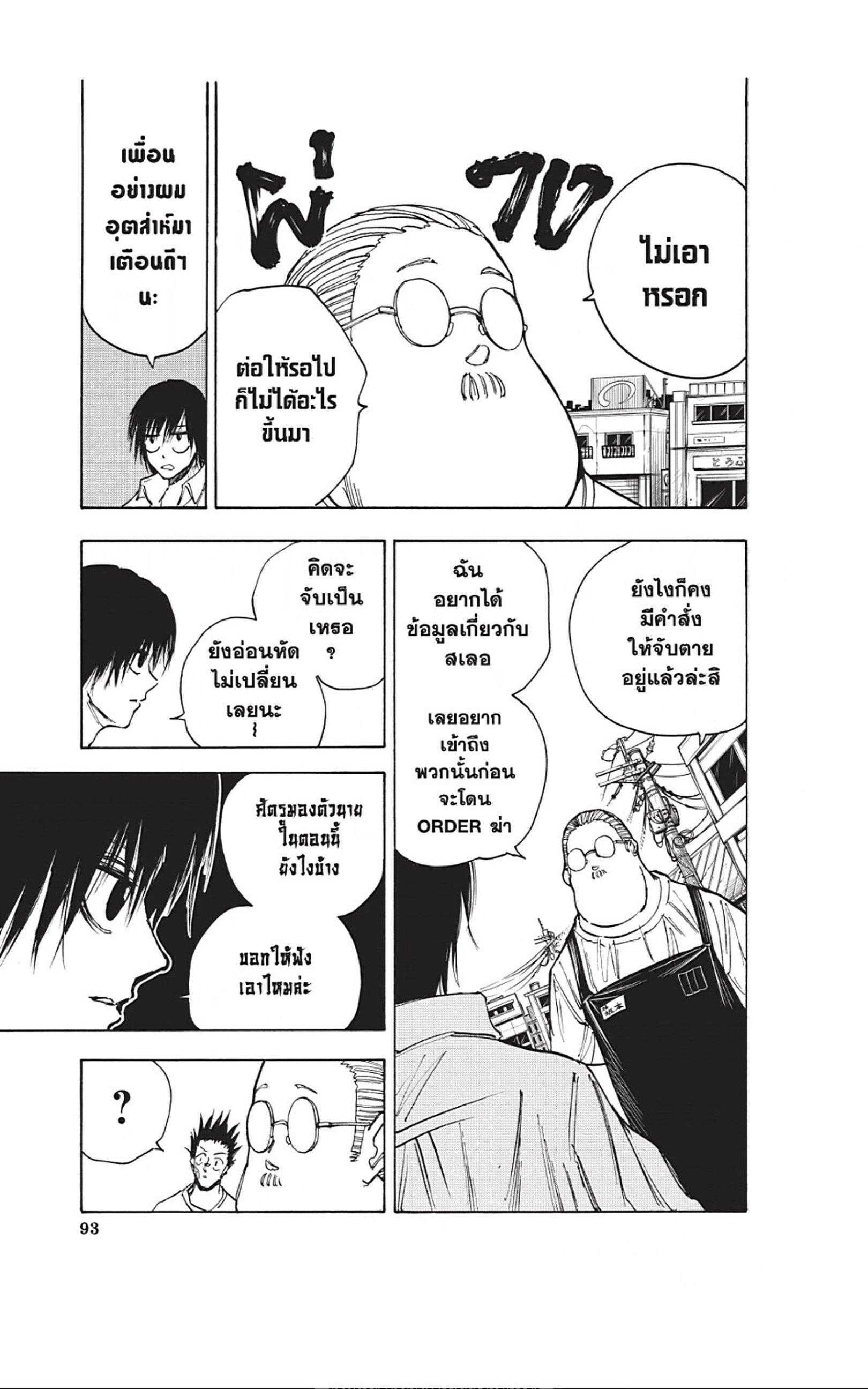 Sakamoto Days Chap 39 - Next Chap 40