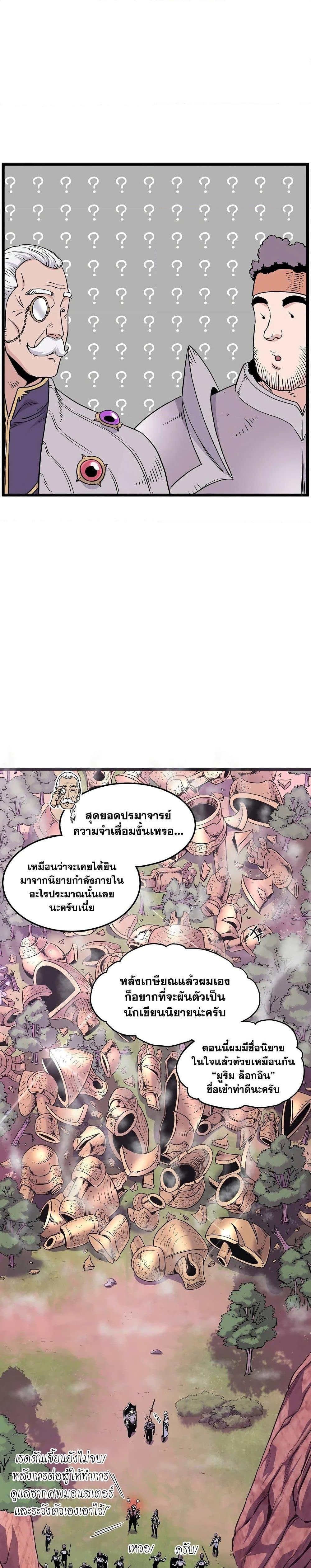 Murim Login Chap 186 - Next Chap 187